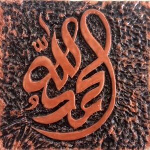 Islamic calligraphy on ceramics tiles in relief form hand carved